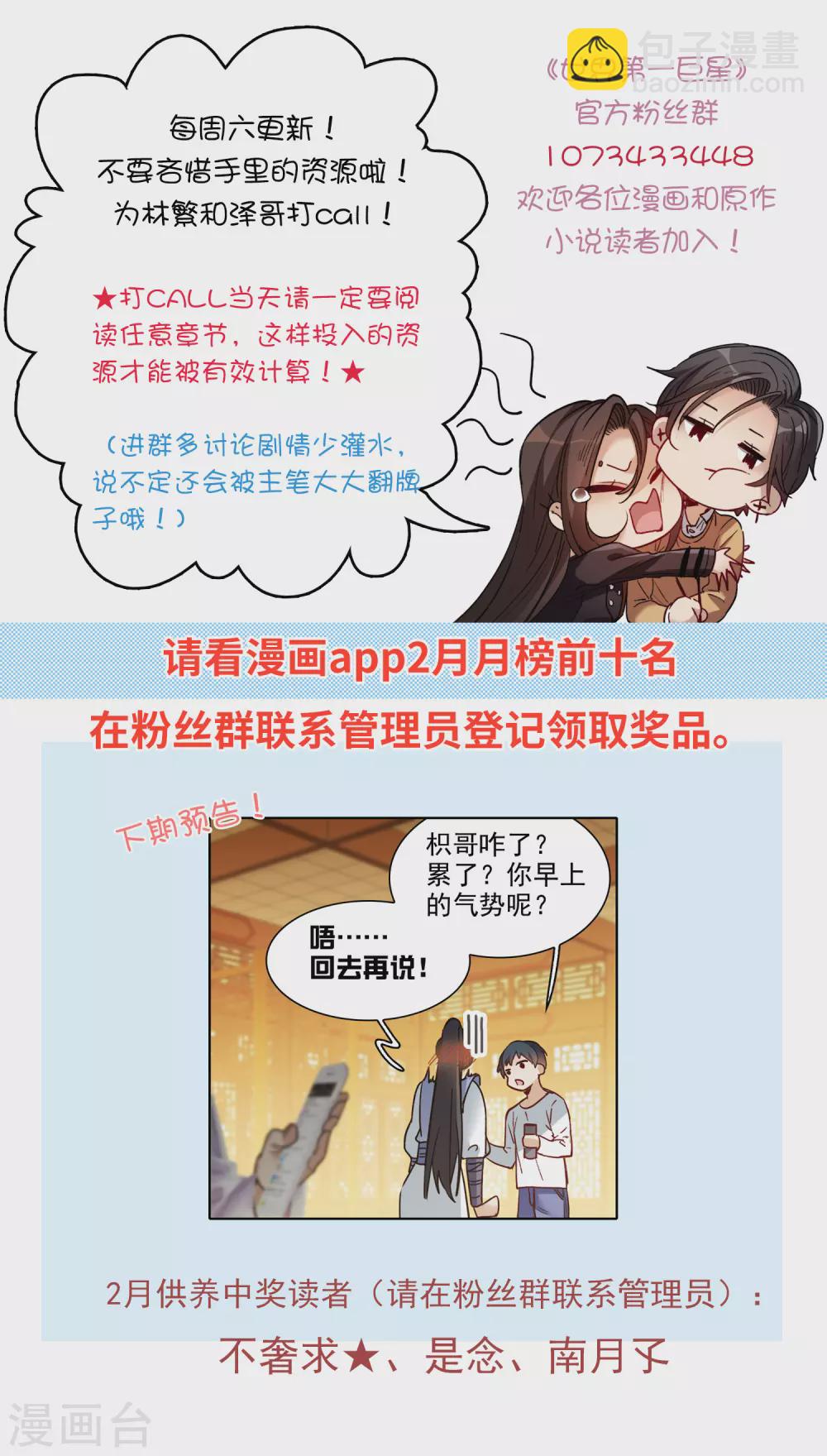 第20话2 天赐良机-第61话