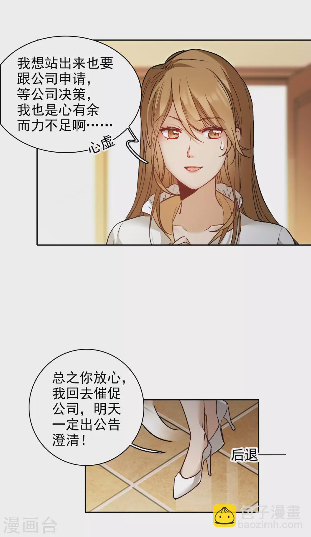 第21话1 有预谋的黑-第63话