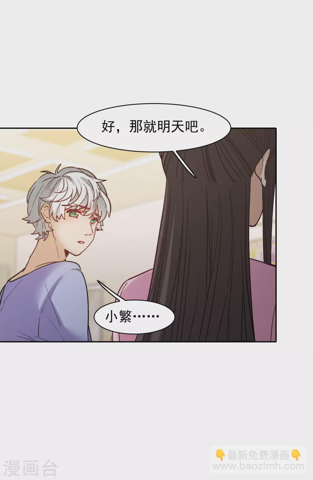 第21话1 有预谋的黑-第63话