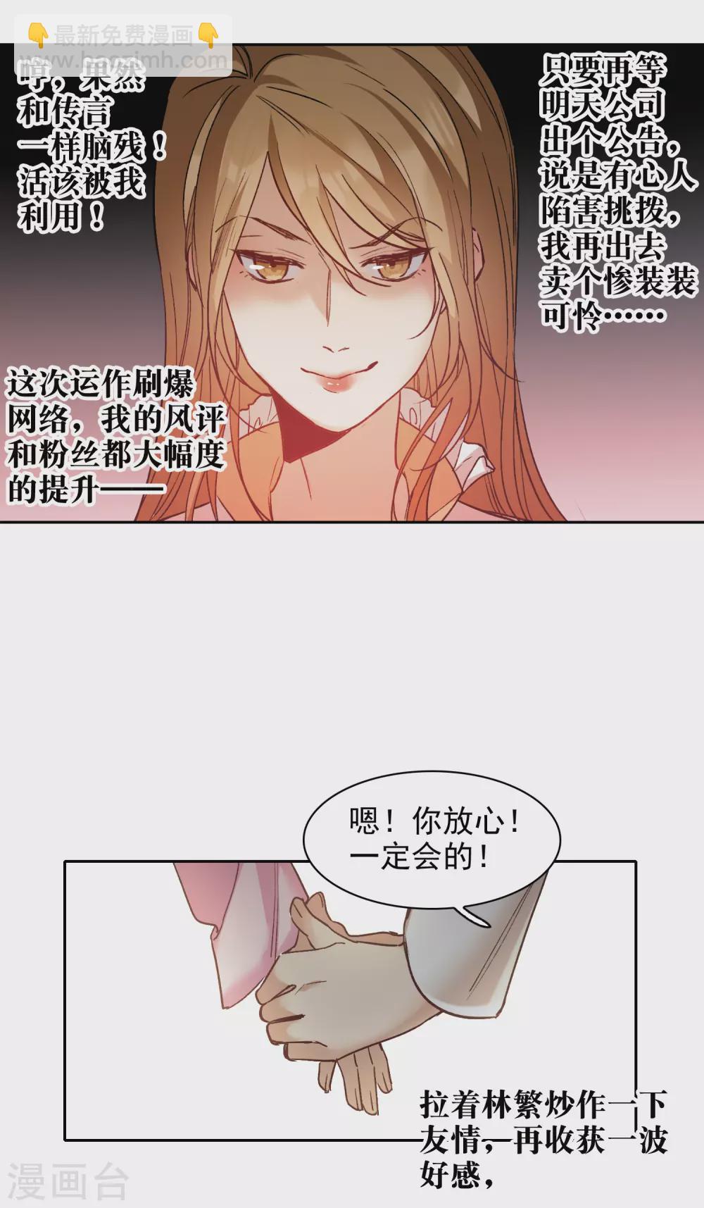 第21话1 有预谋的黑-第63话
