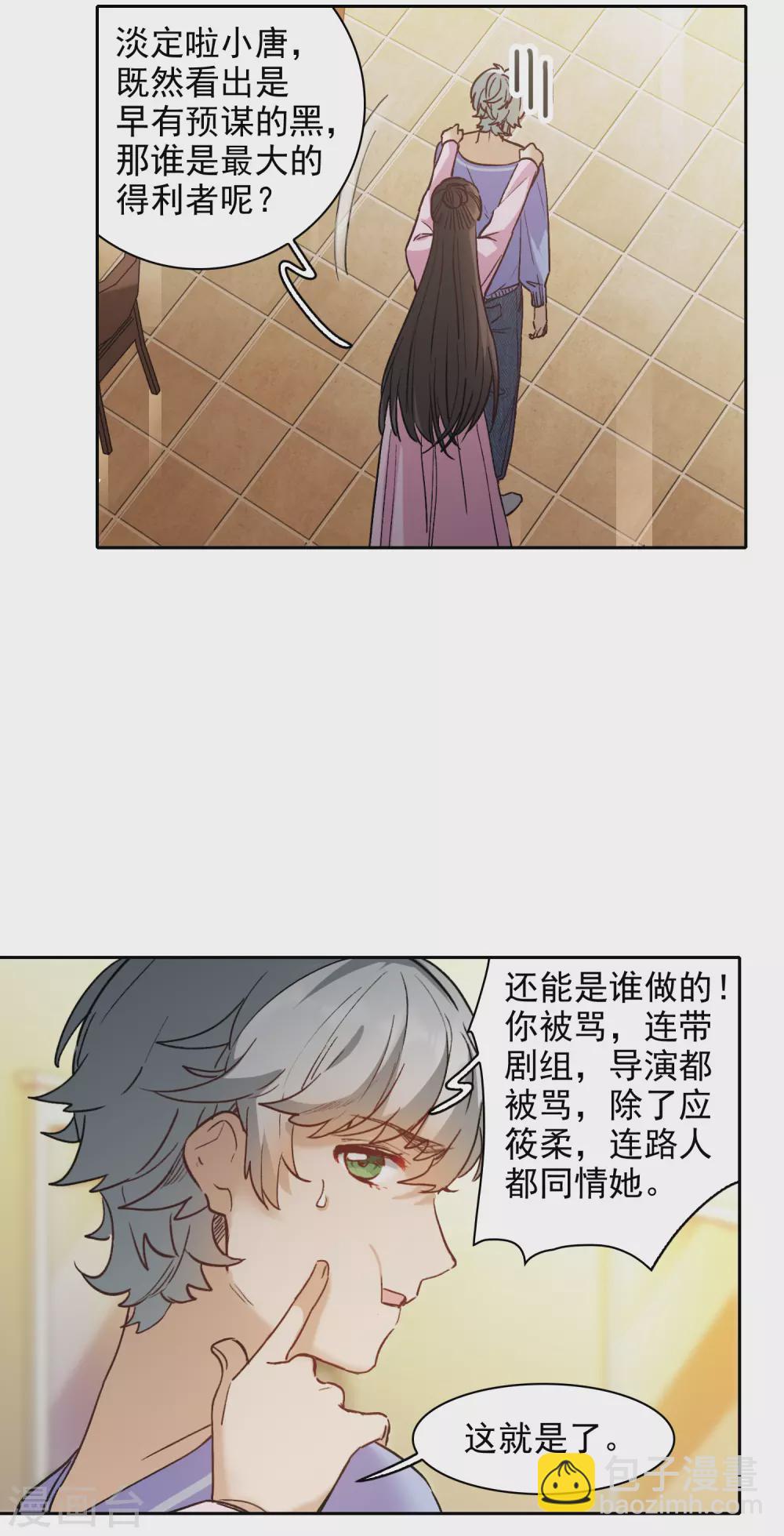第21话1 有预谋的黑-第63话