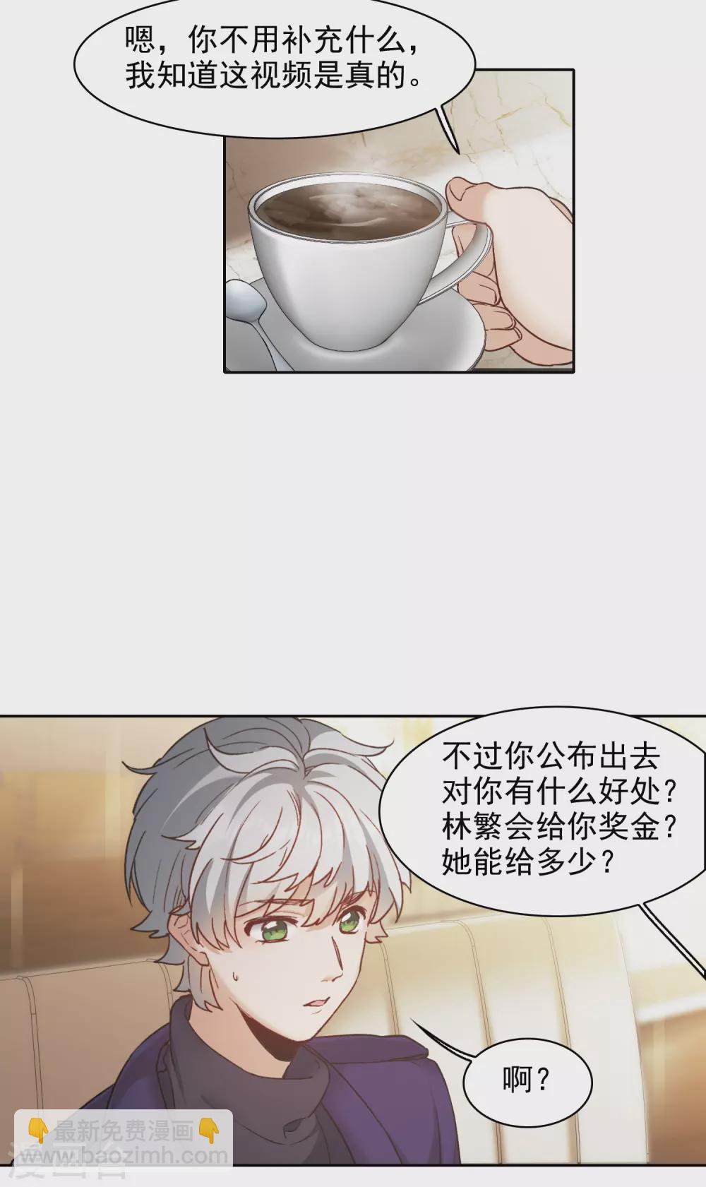 第22话1 你想收买我？-第65话