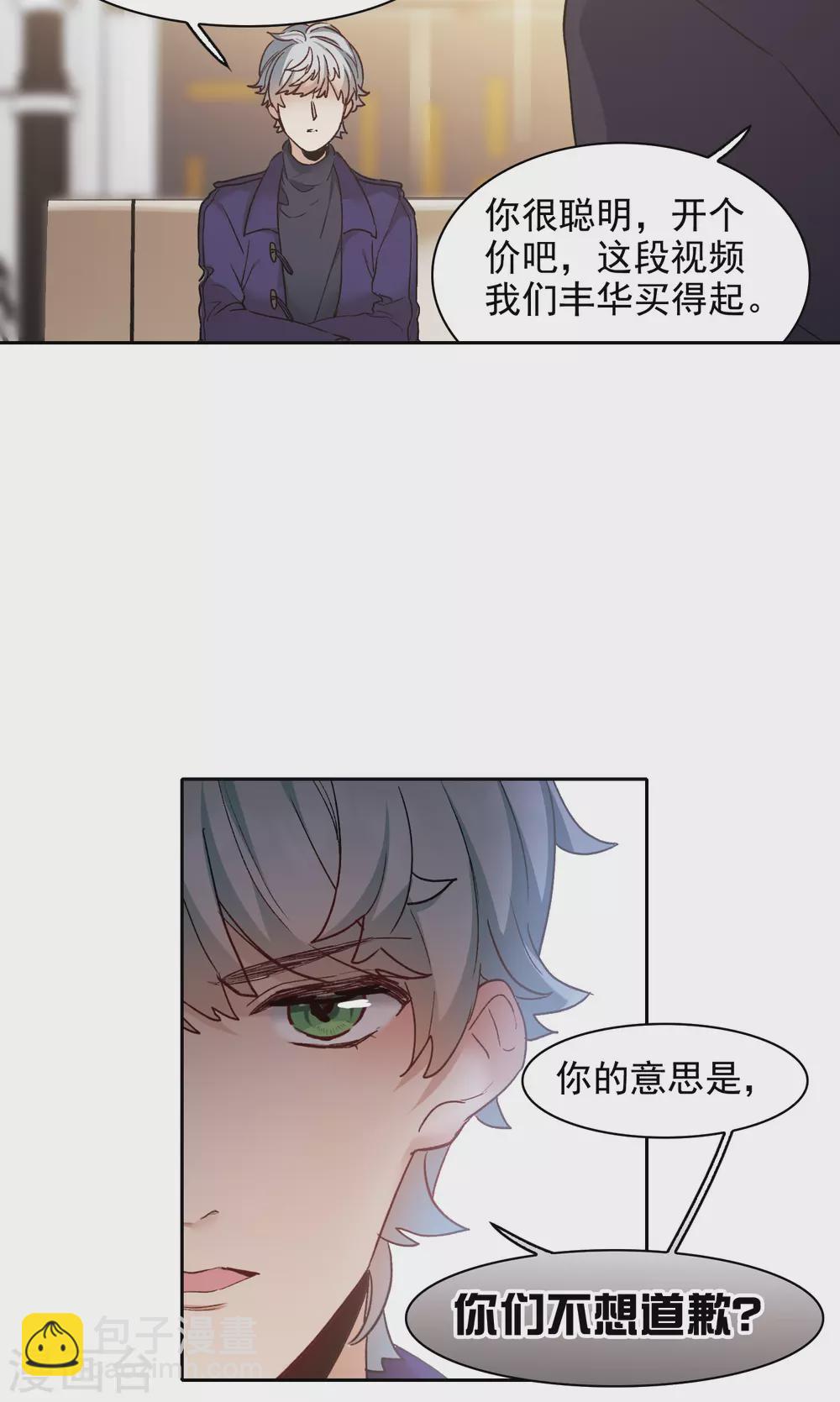 第22话1 你想收买我？-第65话
