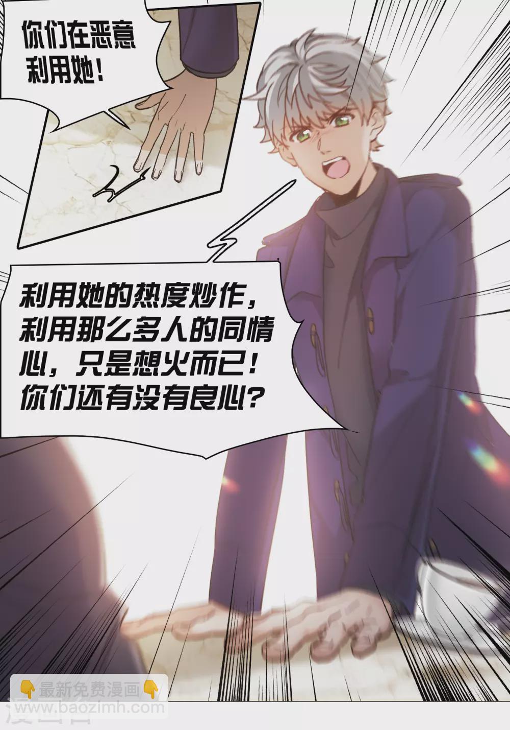 第22话1 你想收买我？-第65话