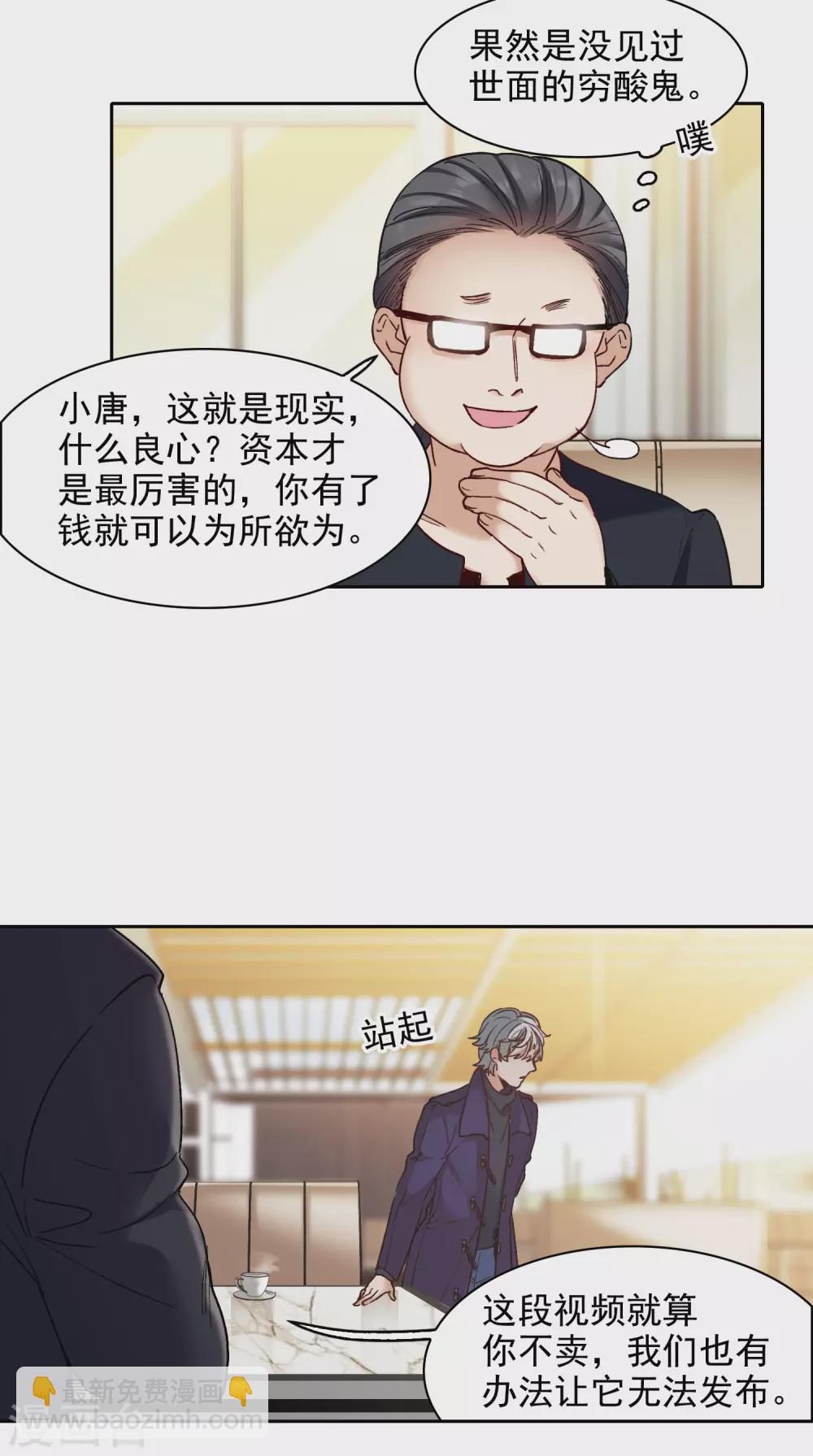 第22话1 你想收买我？-第65话