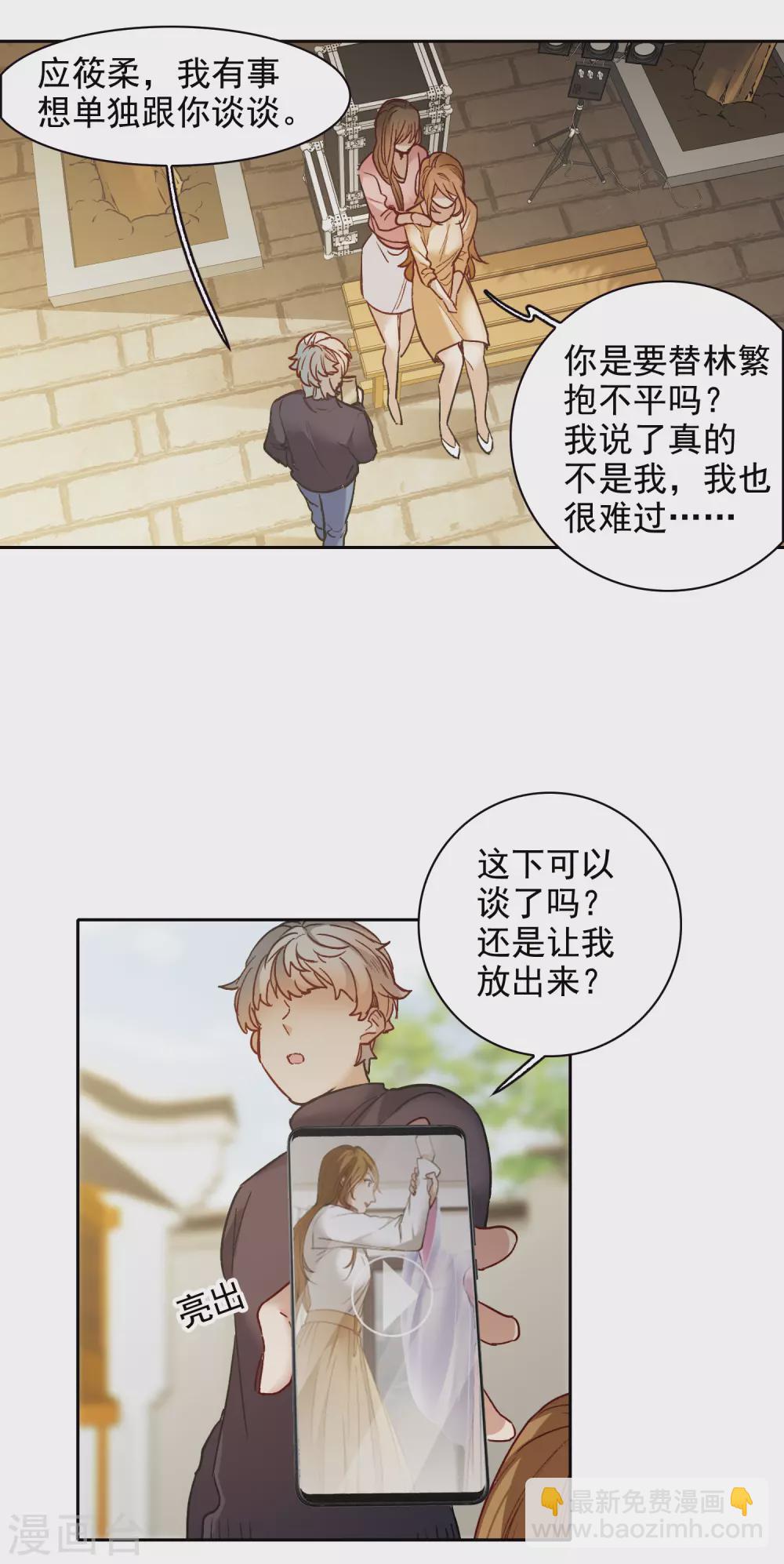 第22话1 你想收买我？-第65话