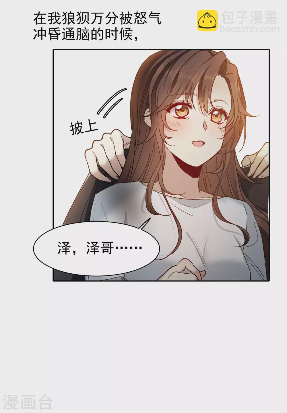 第23话1 光芒万丈地出现-第67话