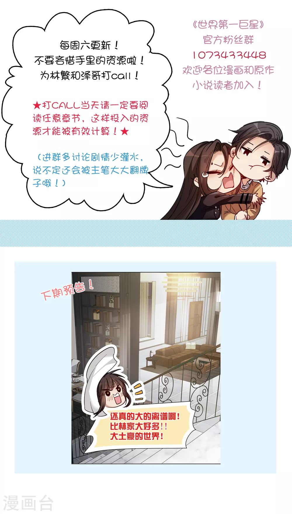 第23话1 光芒万丈地出现-第67话