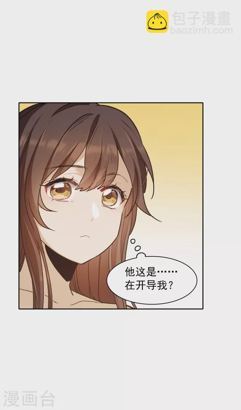 第24话2 无形撩人，最为致命-第71话