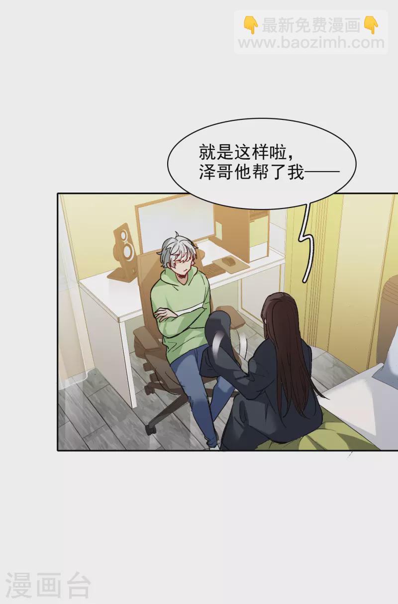 第24话2 无形撩人，最为致命-第71话