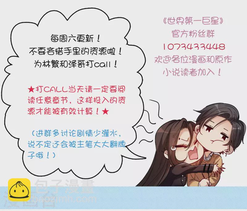 第24话2 无形撩人，最为致命-第71话