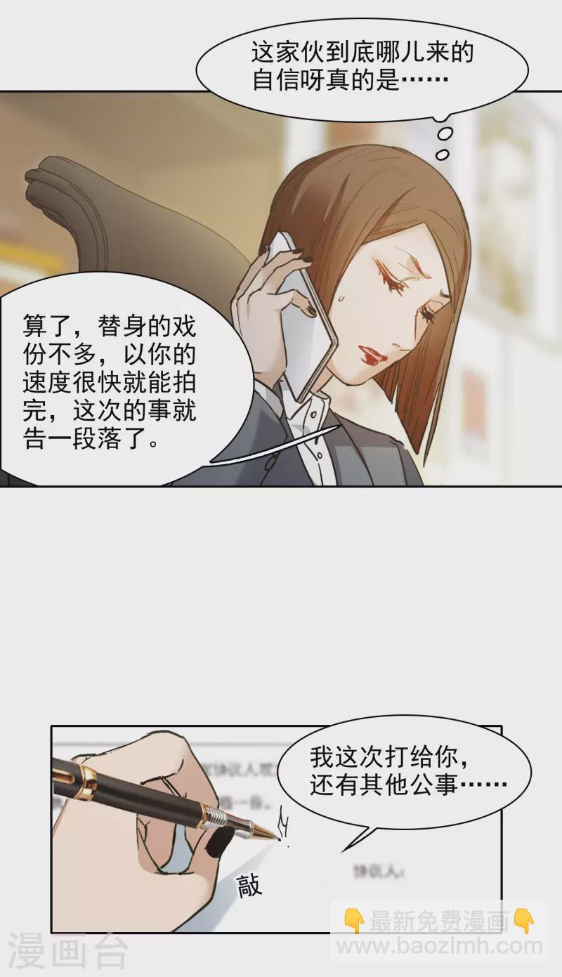 第25话2 是非黑白，自由心证！-第73话