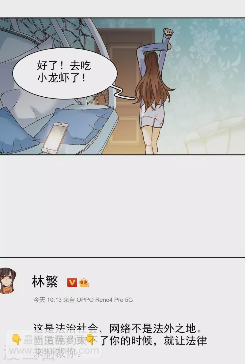 第25话2 是非黑白，自由心证！-第73话