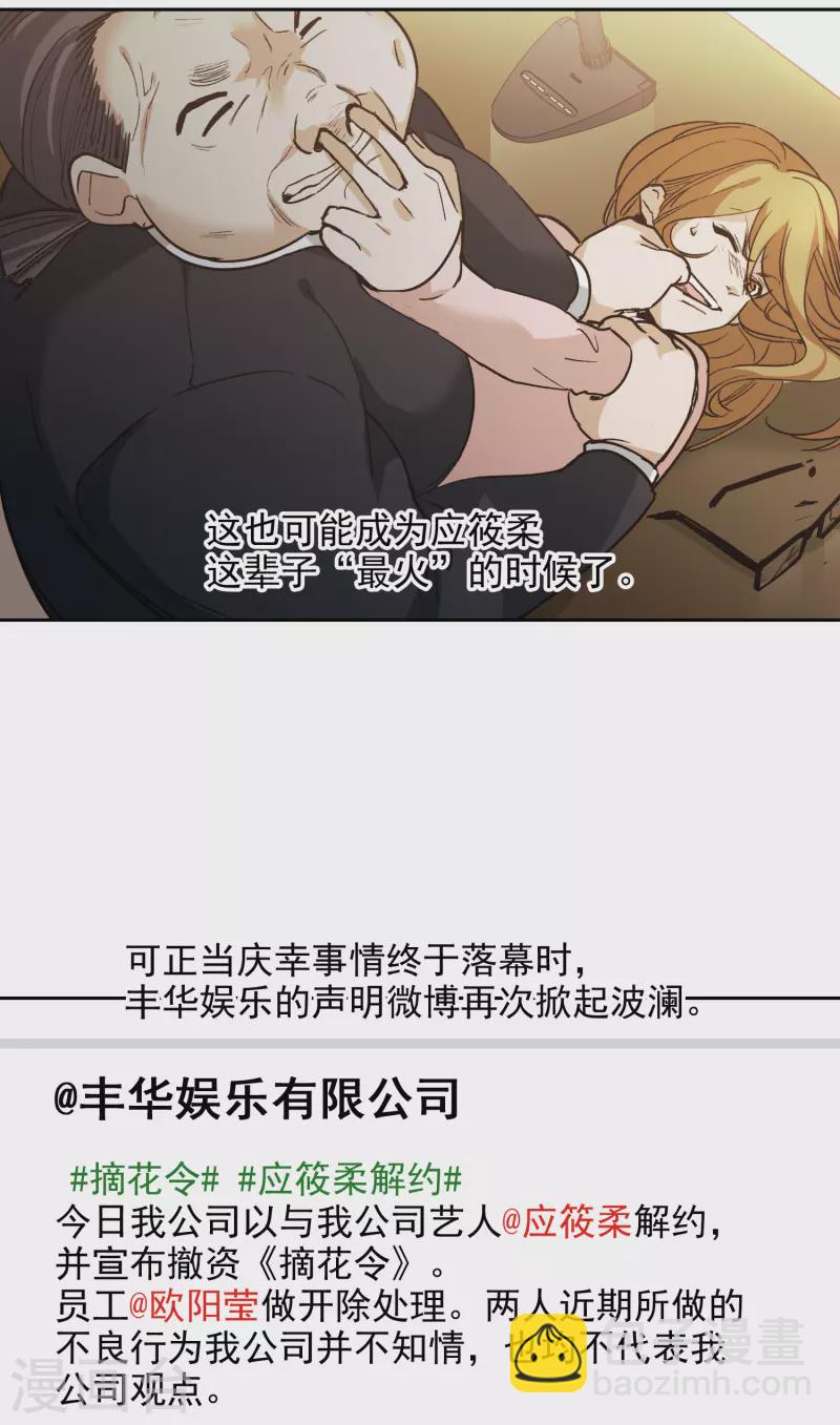 第25话2 是非黑白，自由心证！-第73话