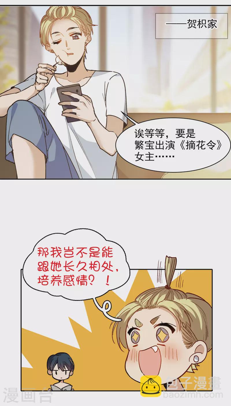 第25话2 是非黑白，自由心证！-第73话