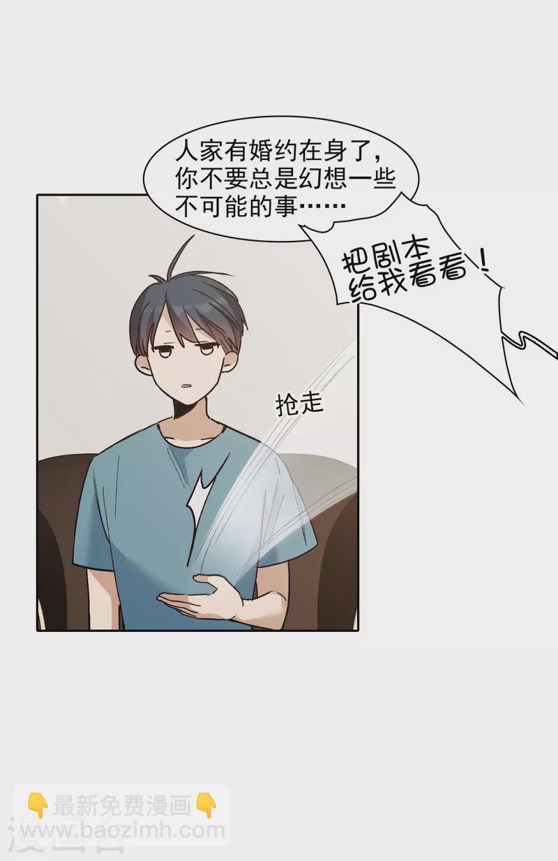 第25话2 是非黑白，自由心证！-第73话