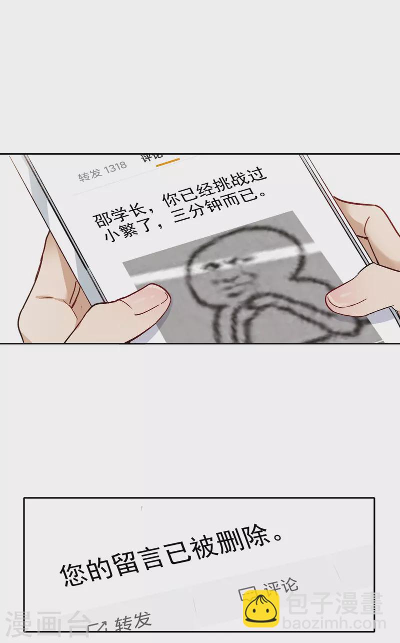 第25话2 是非黑白，自由心证！-第73话