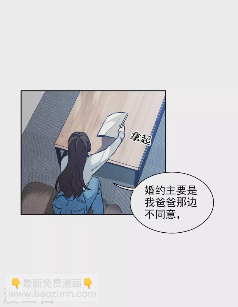 第26话2 万千星河与你同行-第75话