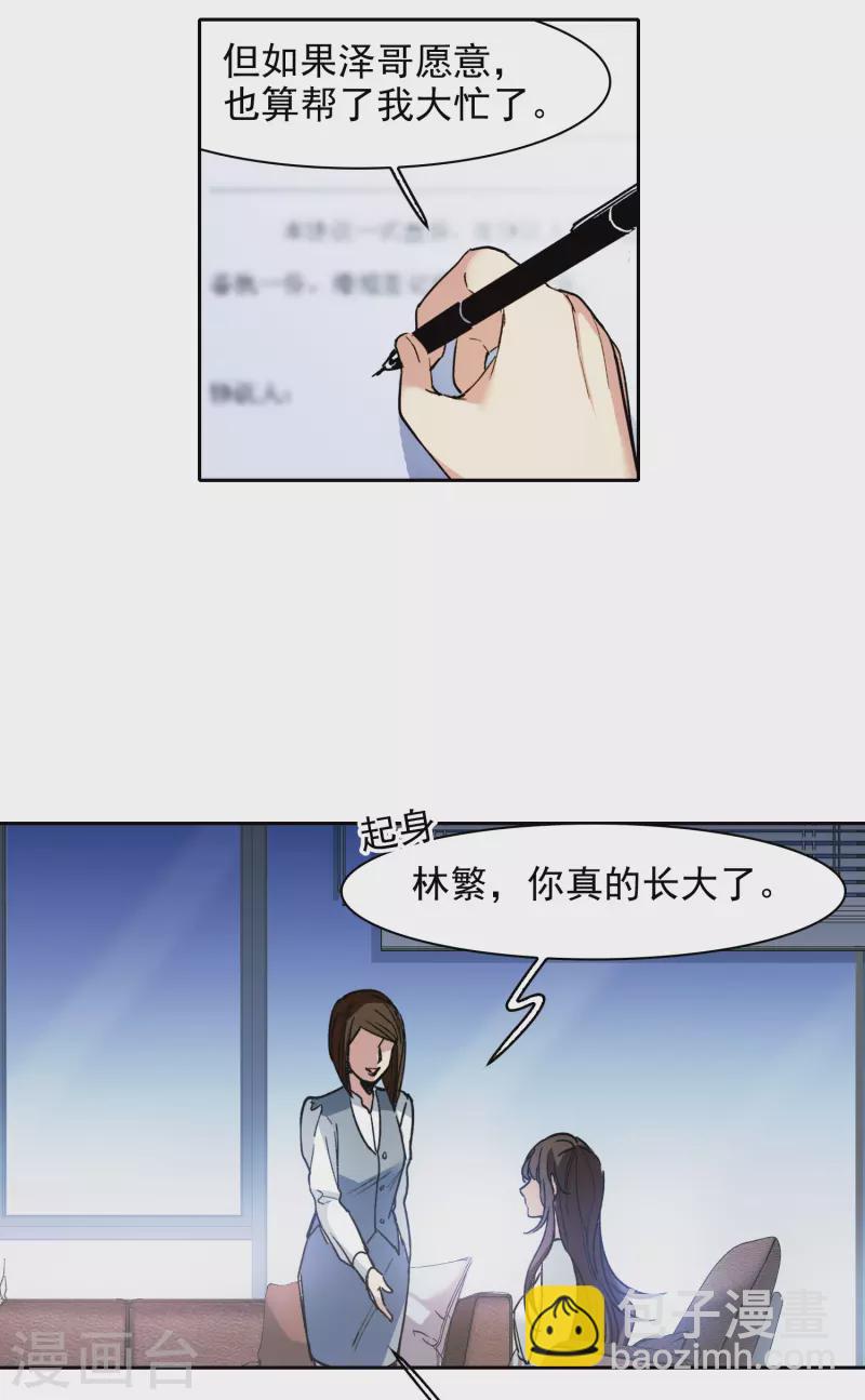 第26话2 万千星河与你同行-第75话