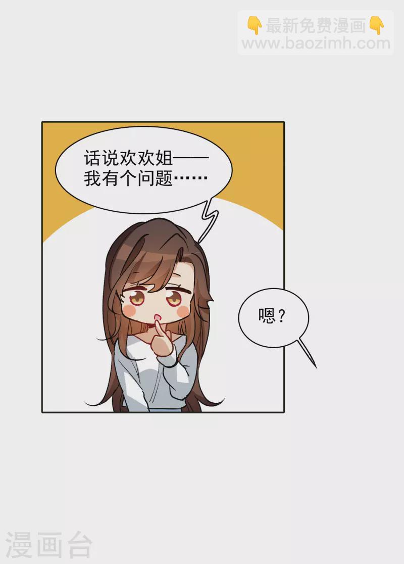 第26话2 万千星河与你同行-第75话