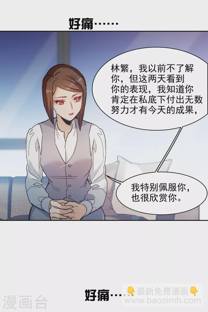 第26话2 万千星河与你同行-第75话
