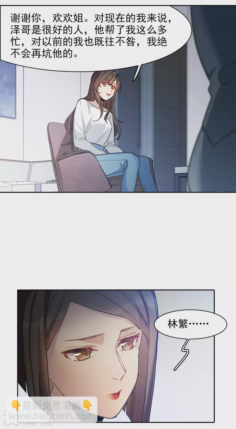 第26话2 万千星河与你同行-第75话