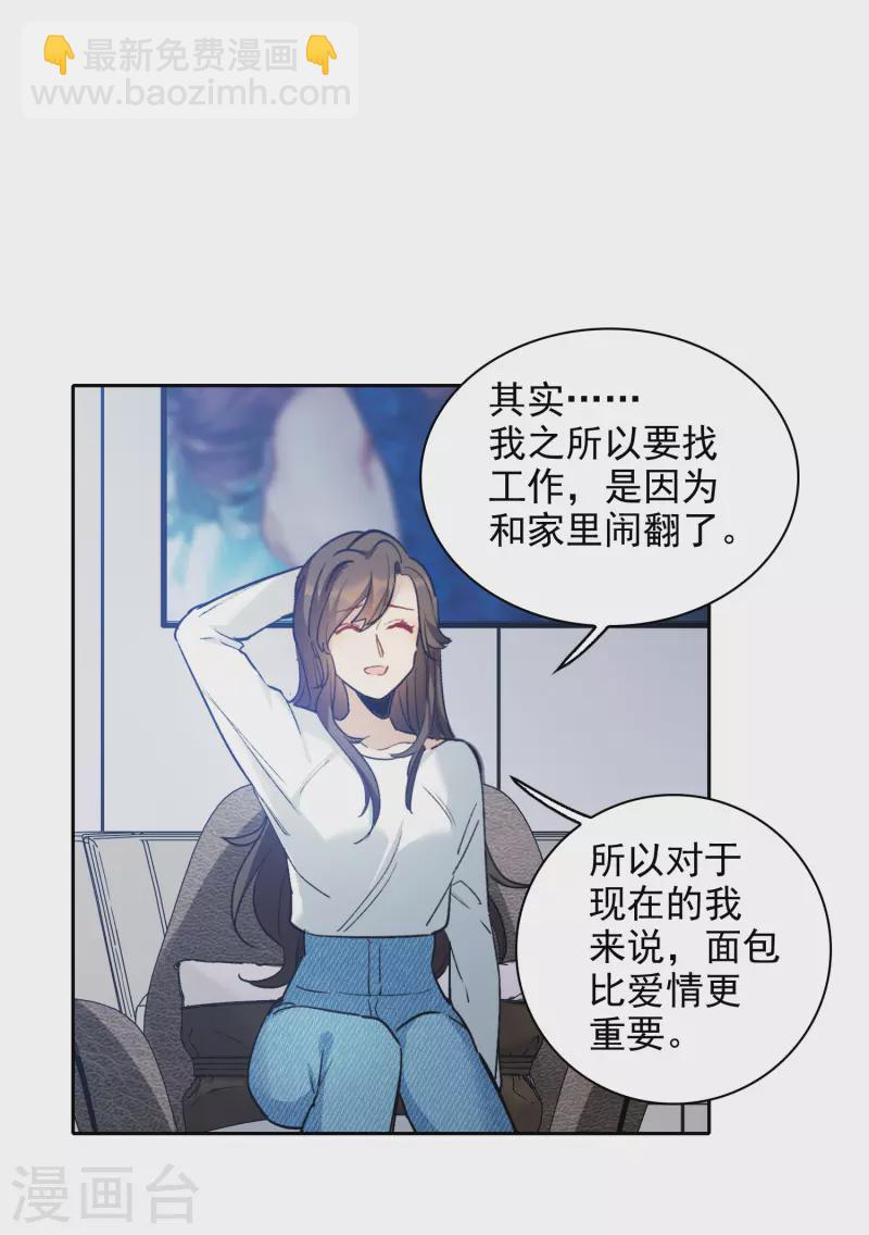 第26话2 万千星河与你同行-第75话