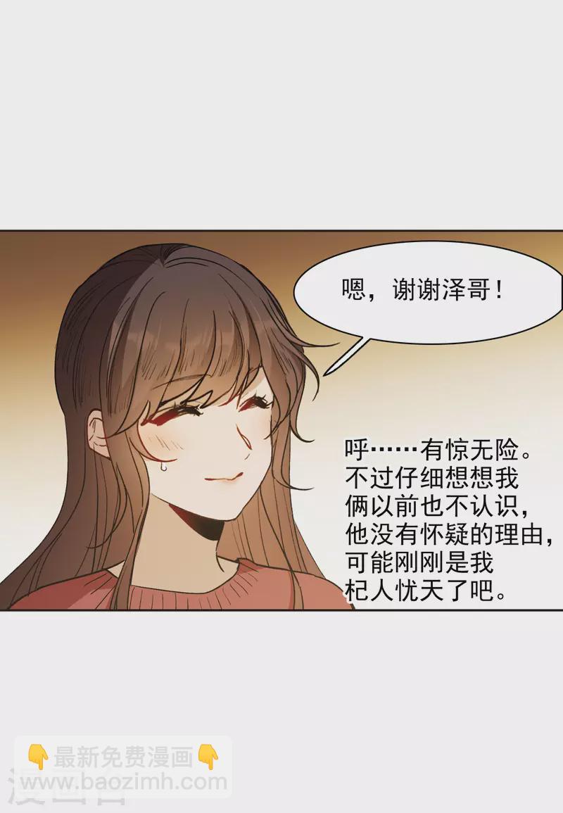第27话2 新邻居-第77话