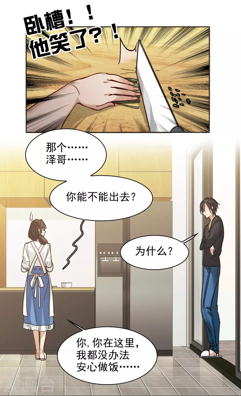 第28话1 有钱人真难伺候！-第79话