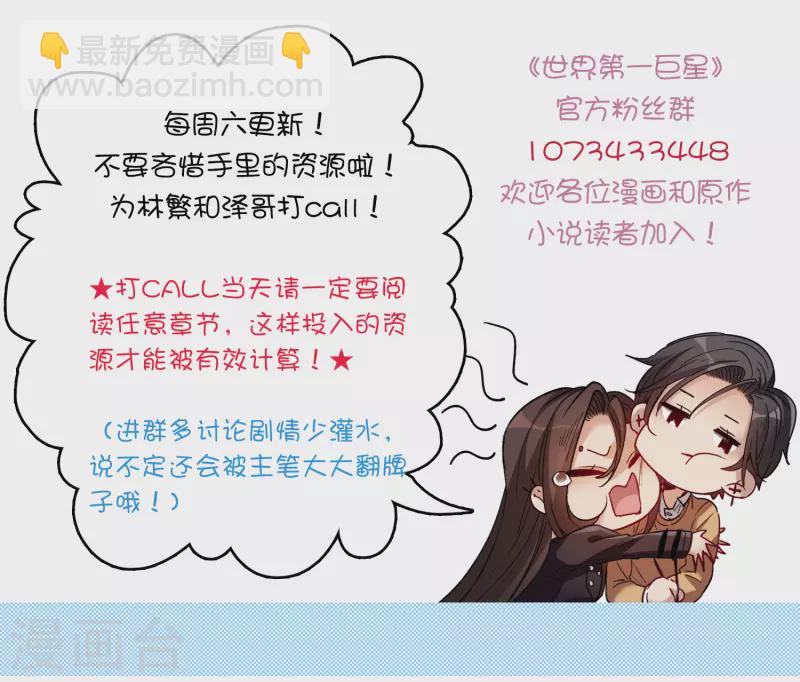 第28话1 有钱人真难伺候！-第79话