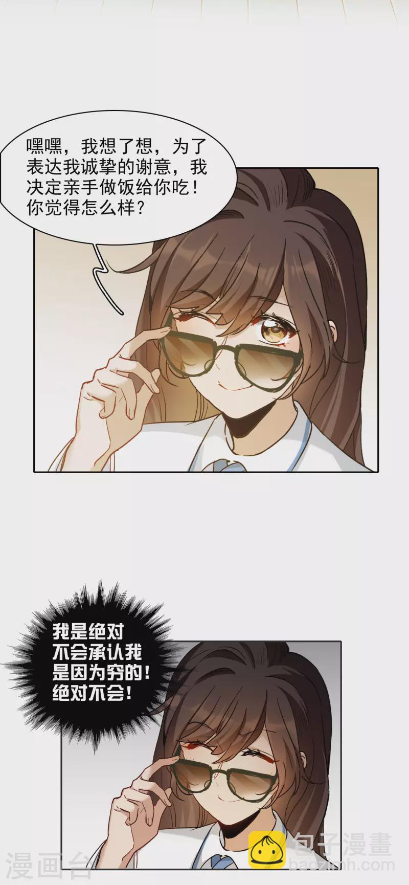第28话1 有钱人真难伺候！-第79话