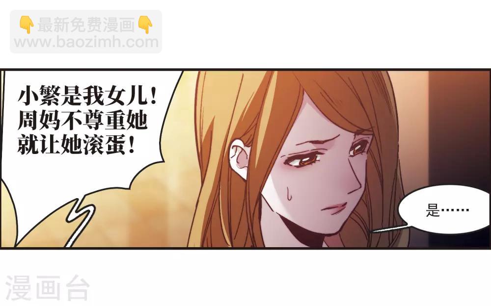 第3话2 作天作地烦人精-第9话
