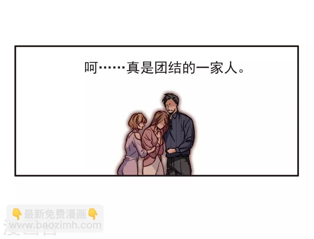 第3话2 作天作地烦人精-第9话