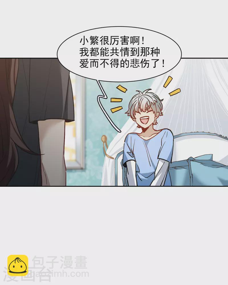 第29话1 明明可以靠脸吃饭-第83话