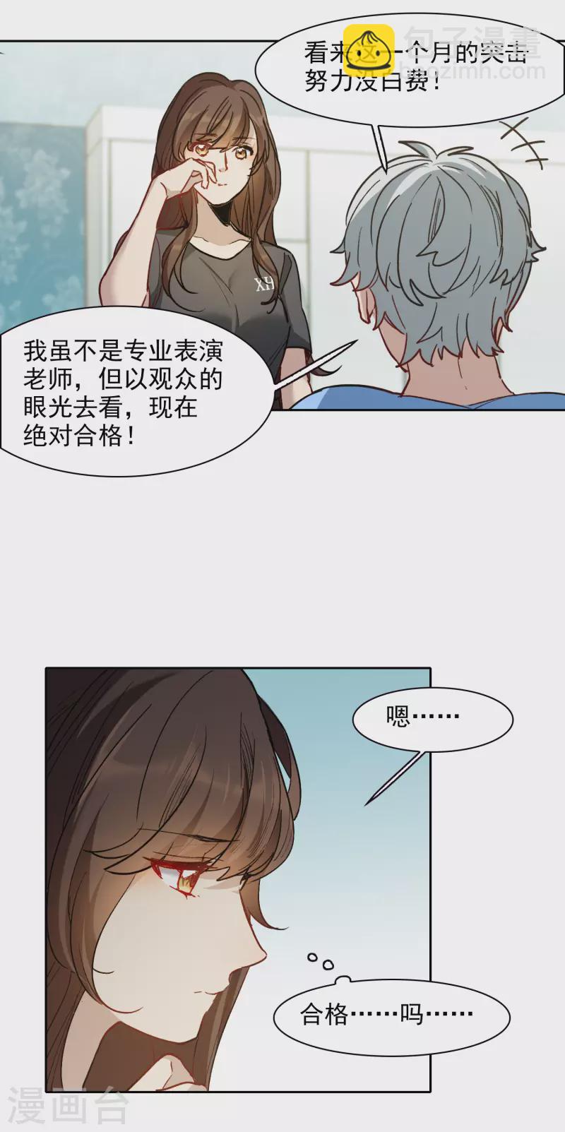 第29话1 明明可以靠脸吃饭-第83话