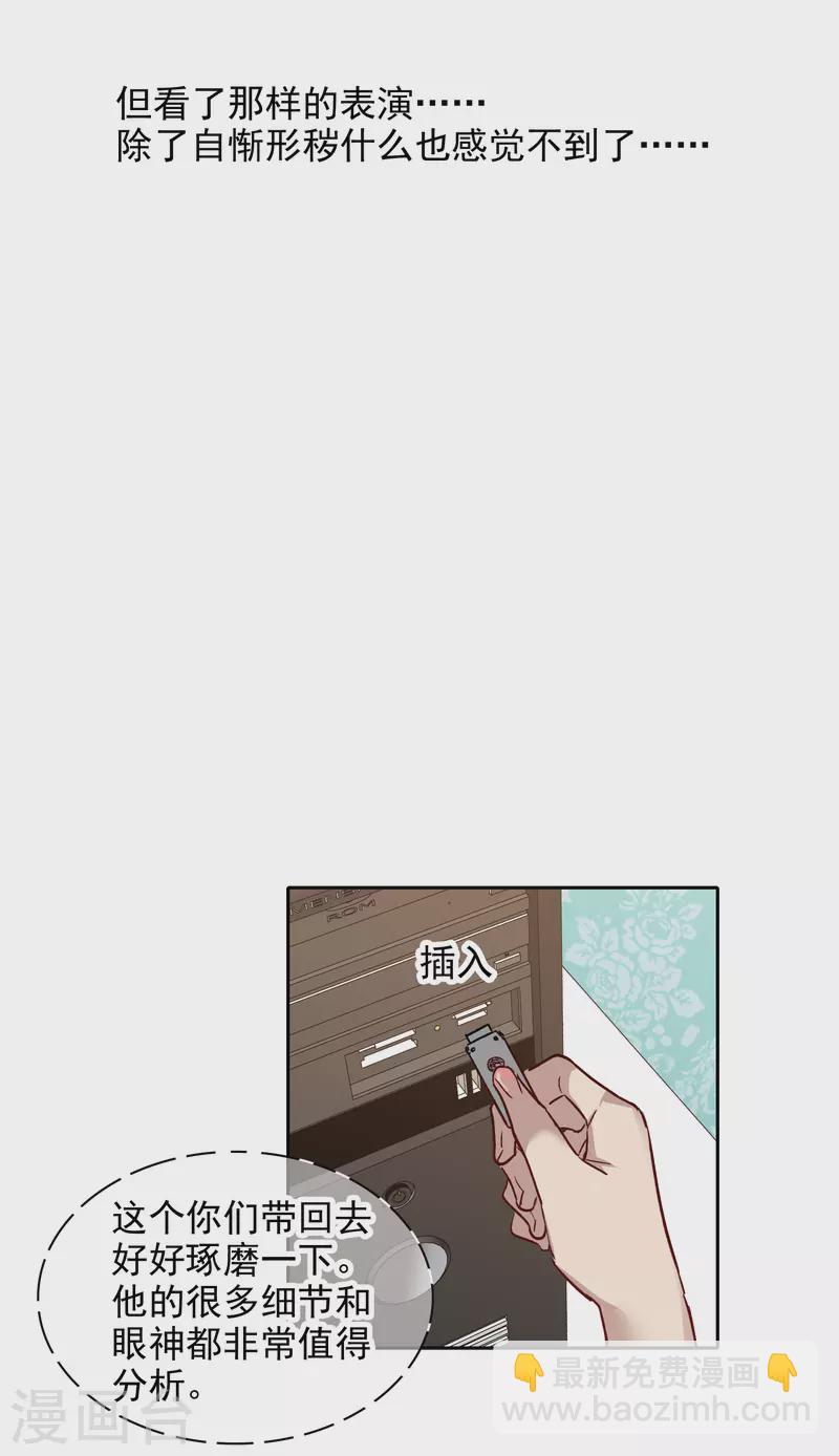 第29话1 明明可以靠脸吃饭-第83话