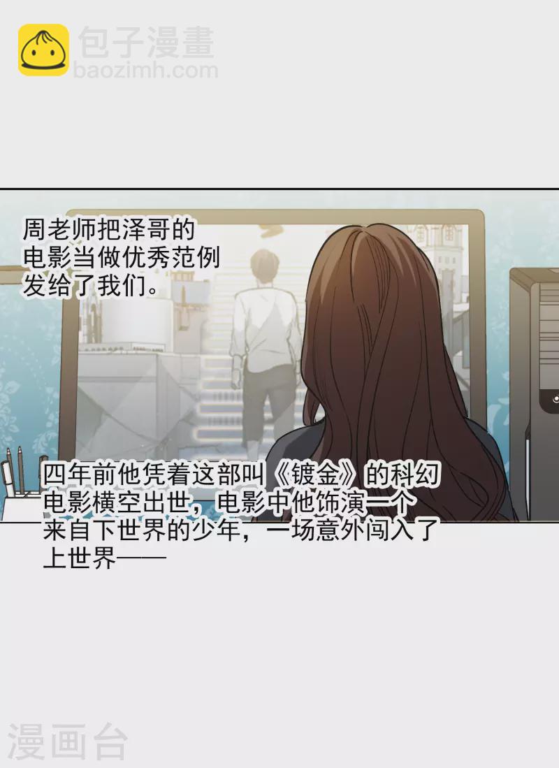 第29话1 明明可以靠脸吃饭-第83话