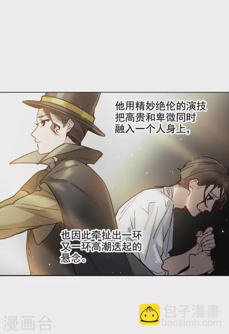 第29话1 明明可以靠脸吃饭-第83话