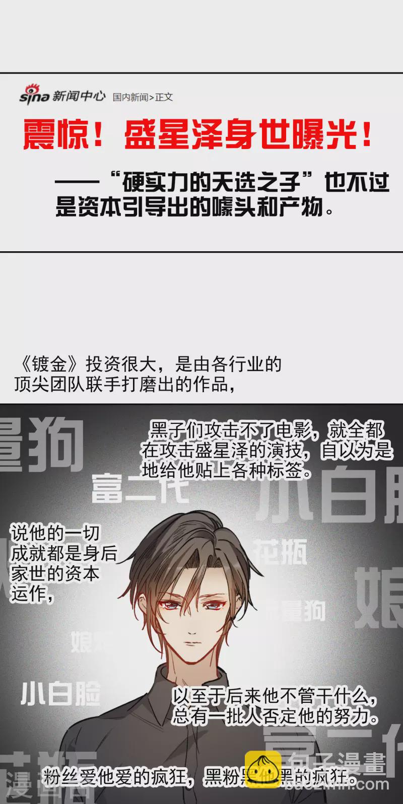 第29话1 明明可以靠脸吃饭-第83话