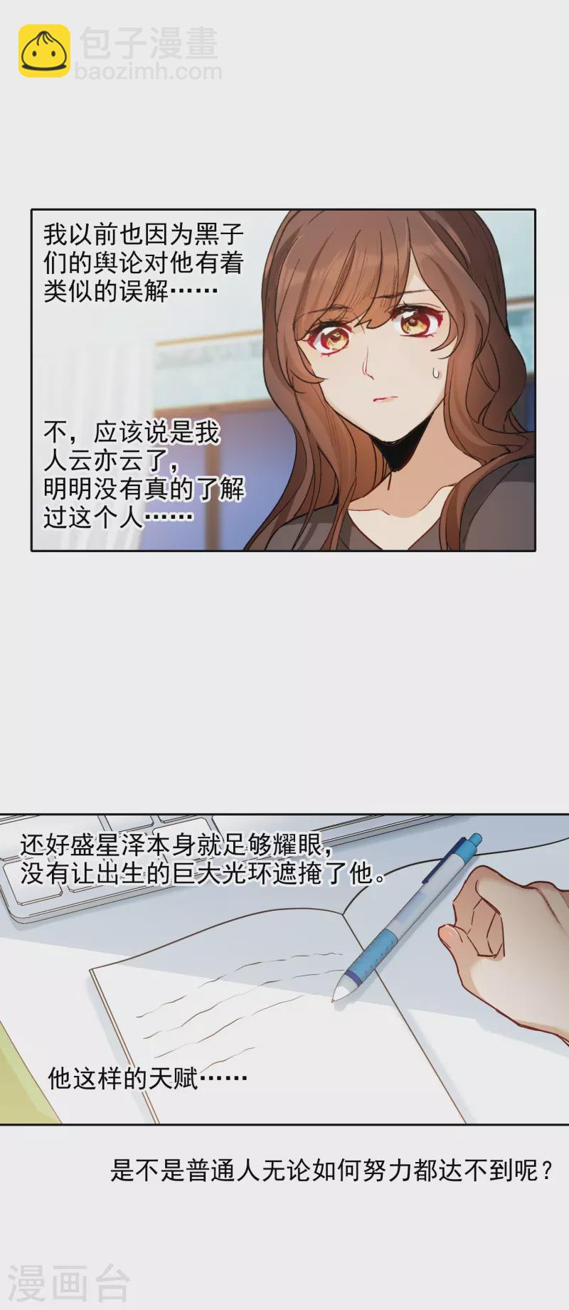 第29话1 明明可以靠脸吃饭-第83话