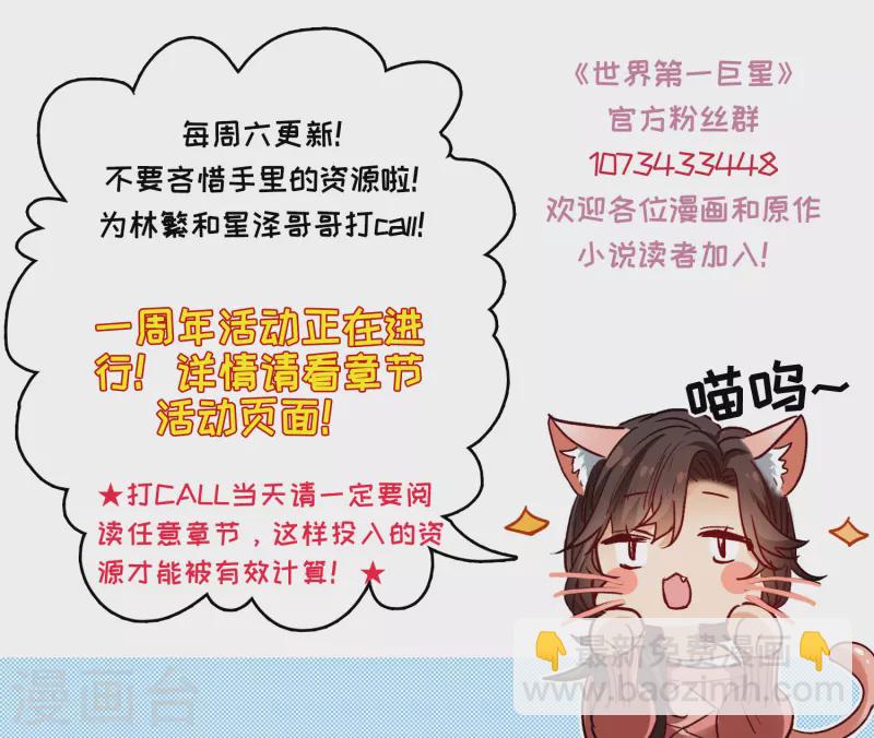 第29话1 明明可以靠脸吃饭-第83话