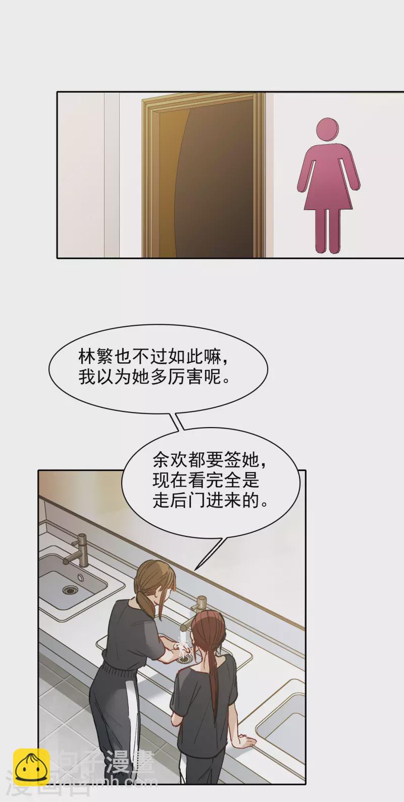 第29话1 明明可以靠脸吃饭-第83话