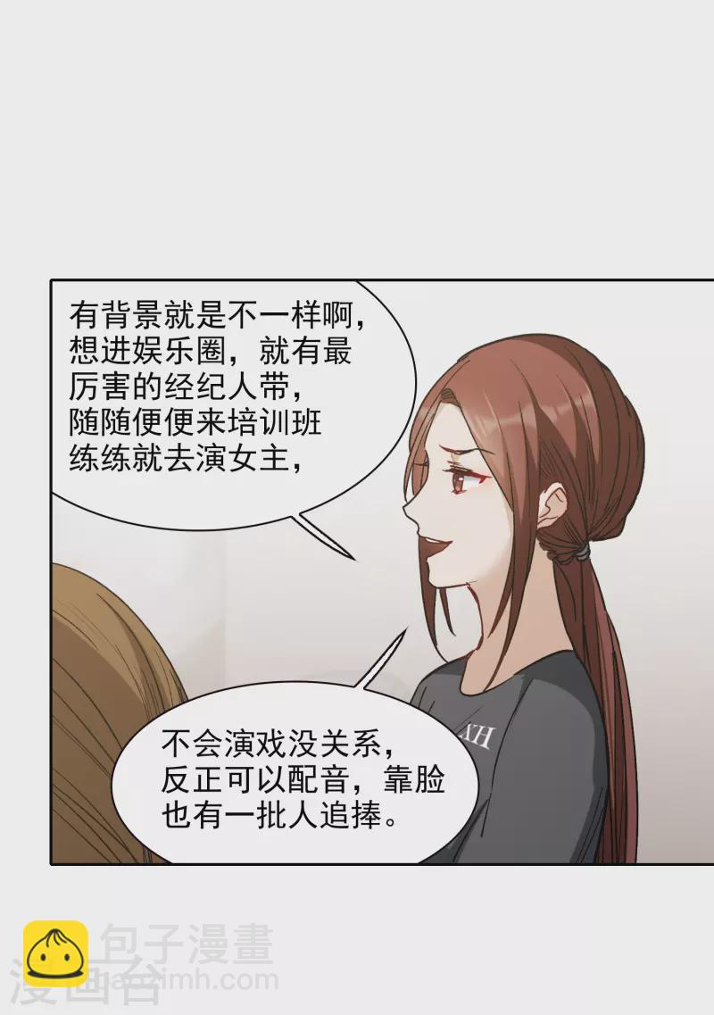 第29话1 明明可以靠脸吃饭-第83话
