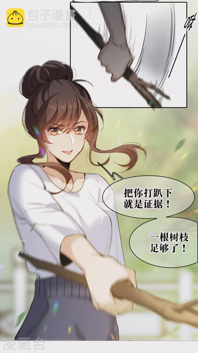 第30话1 遇上行家了！-第85话