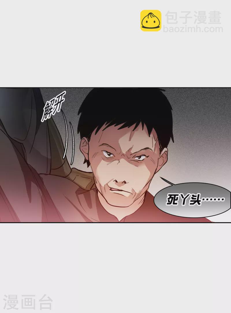 第30话1 遇上行家了！-第85话