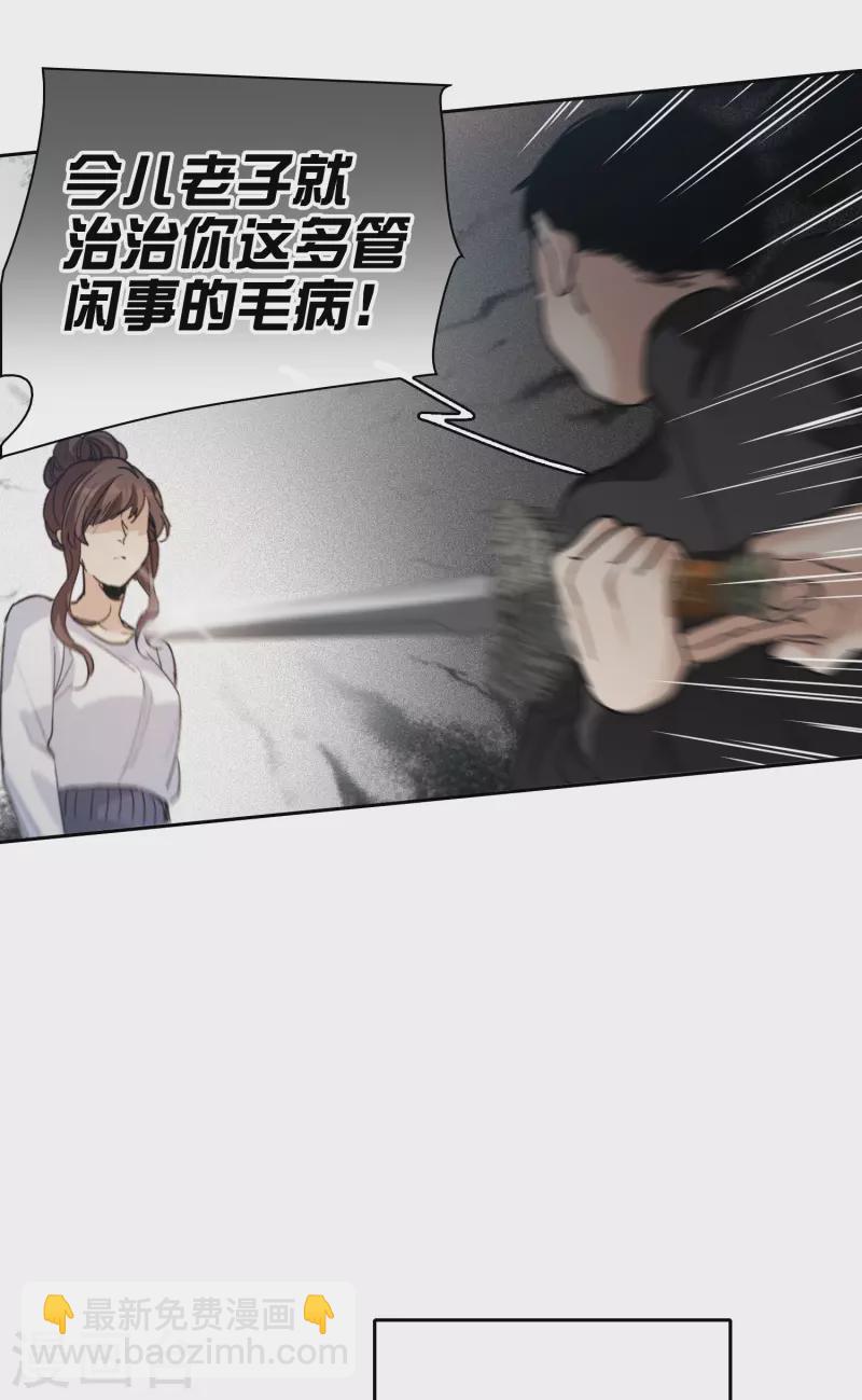 第30话1 遇上行家了！-第85话