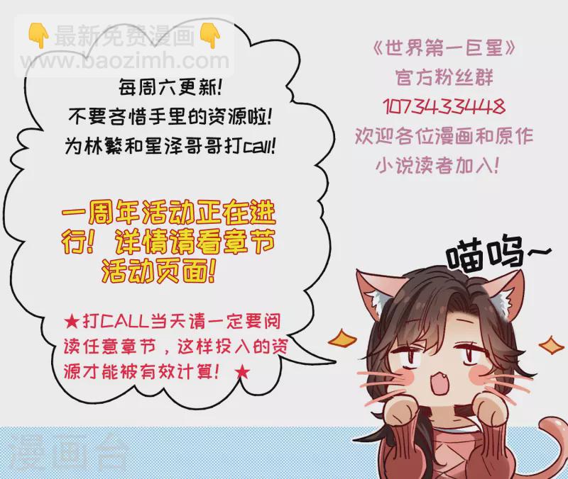 第30话1 遇上行家了！-第85话