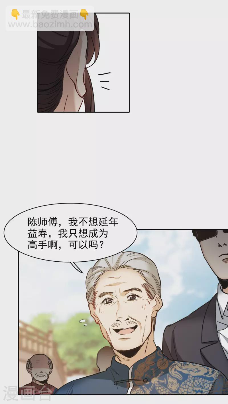 第30话1 遇上行家了！-第85话