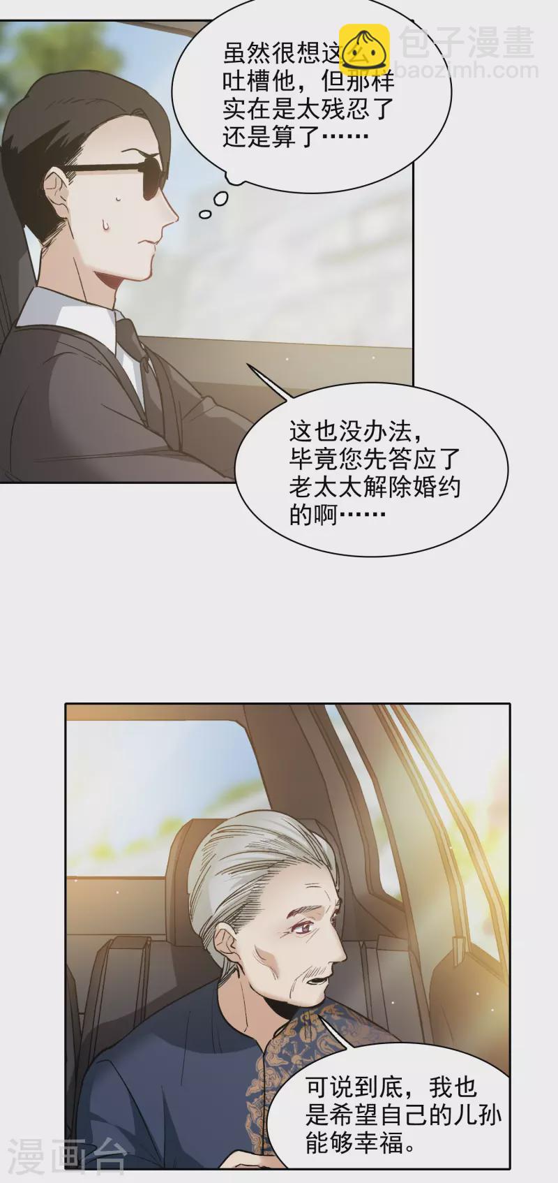 第31话1 前世注定的缘分-第87话