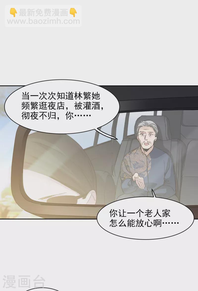 第31话1 前世注定的缘分-第87话